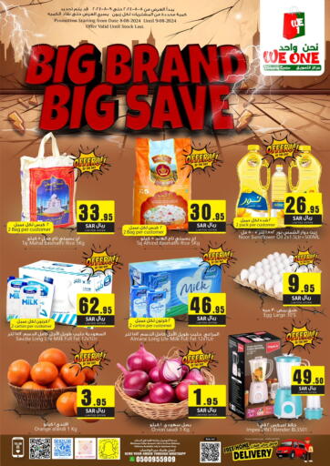 KSA, Saudi Arabia, Saudi - Dammam We One Shopping Center offers in D4D Online. Big Brand Big Save. . Till 9th August