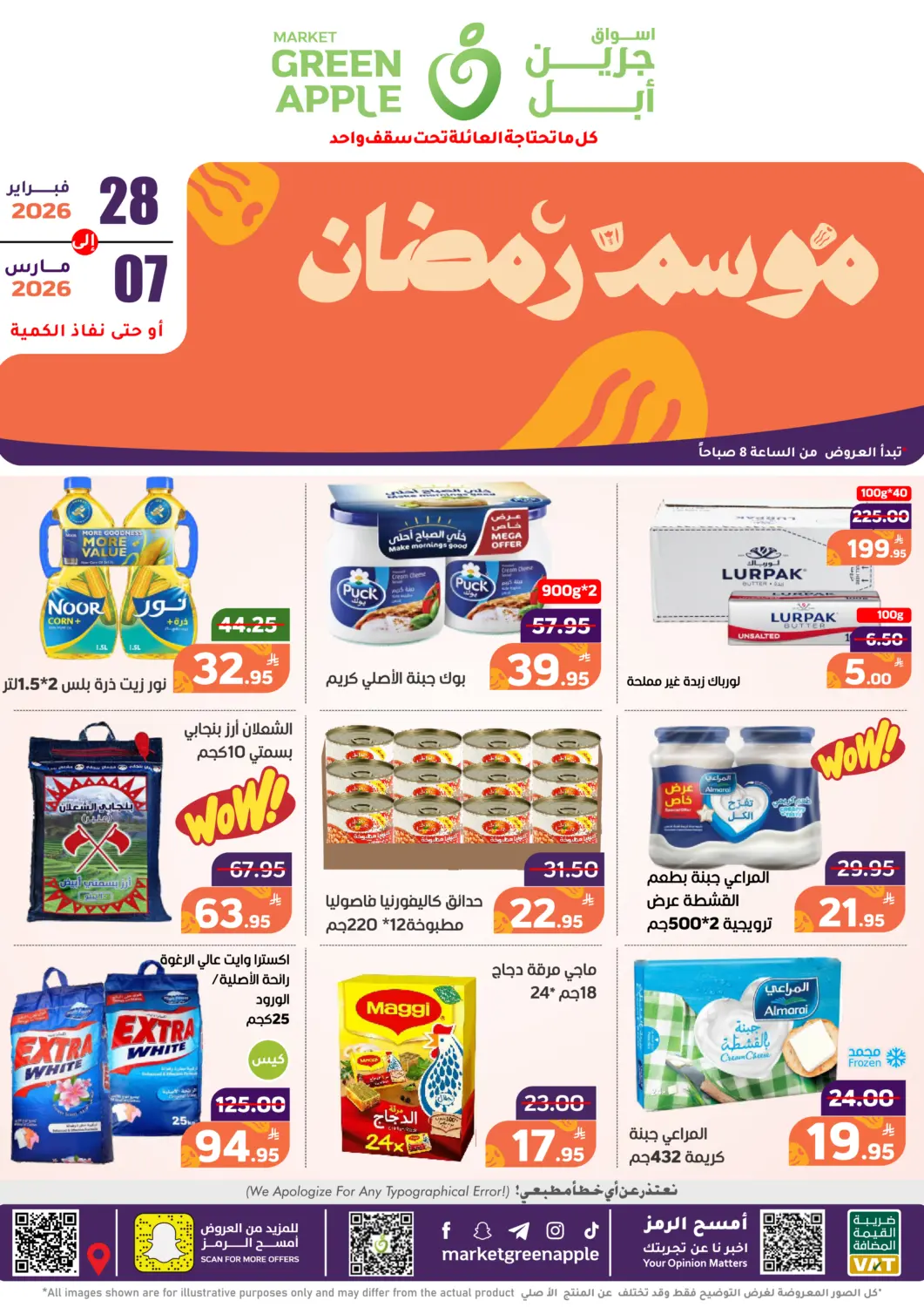 KSA, Saudi Arabia, Saudi - Al Hasa Green Apple Market offers in D4D Online. Ramadan Offers. . Till 7th March