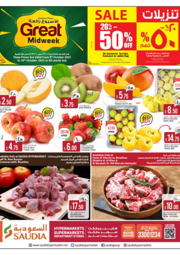 Qatar - Al Shamal Saudia Hypermarket offers in D4D Online. Great Midweek. . Till 10th October
