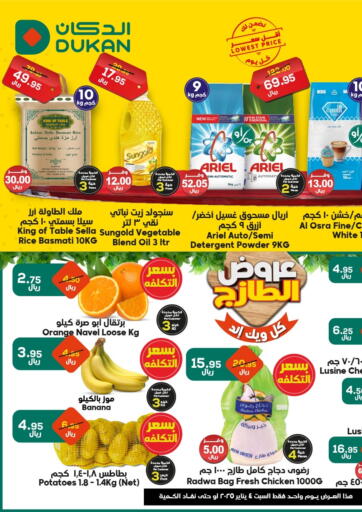 Qatar - Doha Dukan offers in D4D Online. Lowest Price Everyday. . Only On 4th January