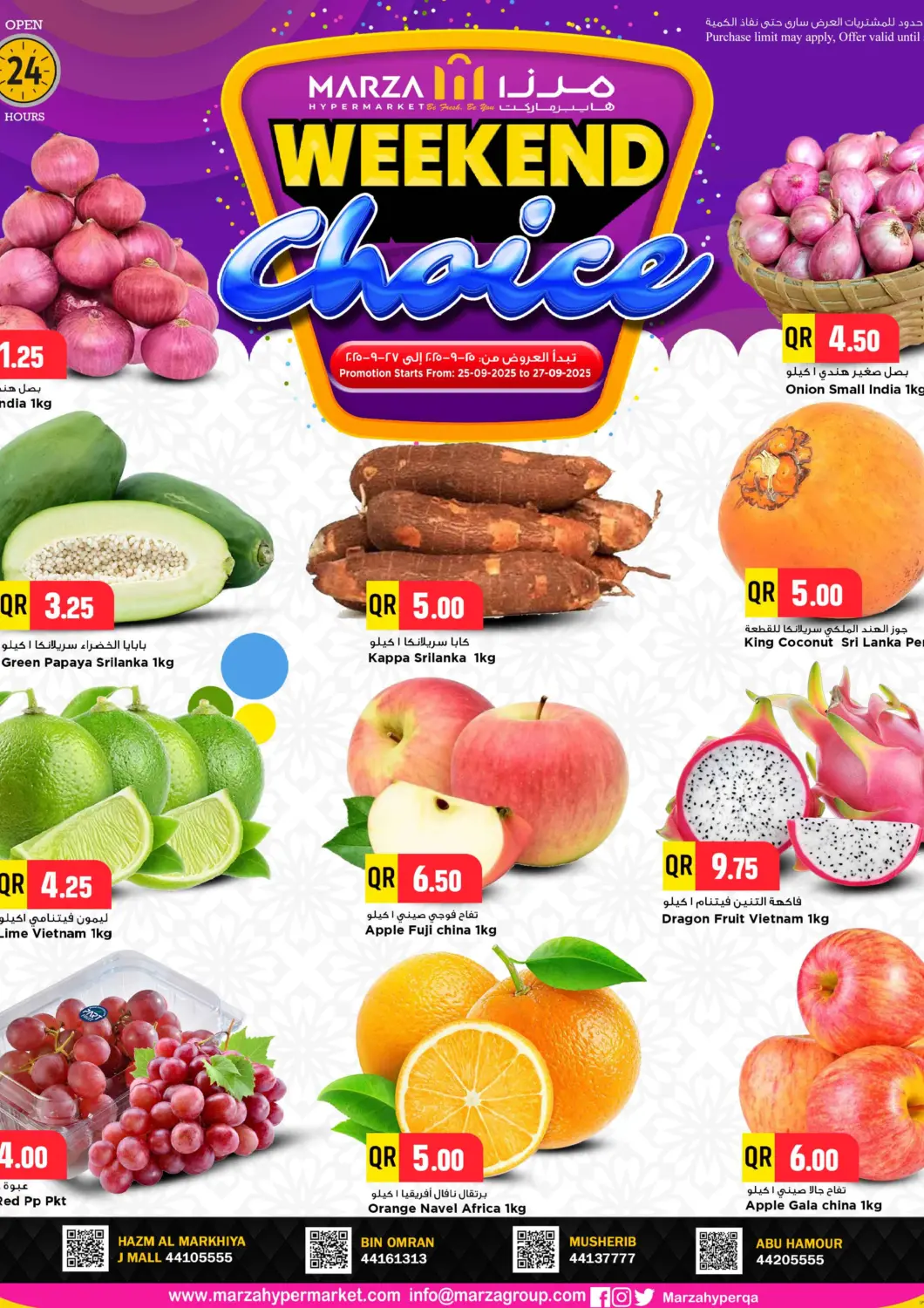 Qatar - Al Shamal Marza Hypermarket offers in D4D Online. Weekend Choice. . Till 27th September