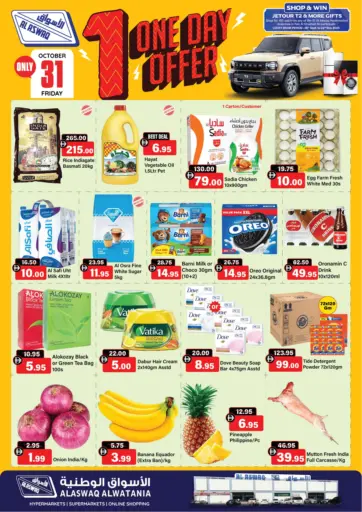 Al Aswaq Hypermarket - Bigger Smiles! in UAE Offers - United Arab Emirates Bigger Smiles!