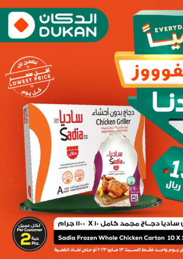 KSA, Saudi Arabia, Saudi - Ta'if Dukan offers in D4D Online. Everyday lowest price. . Only On 13th May