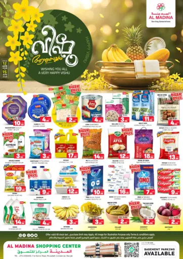 Muwaileh Commercial-Sharjah