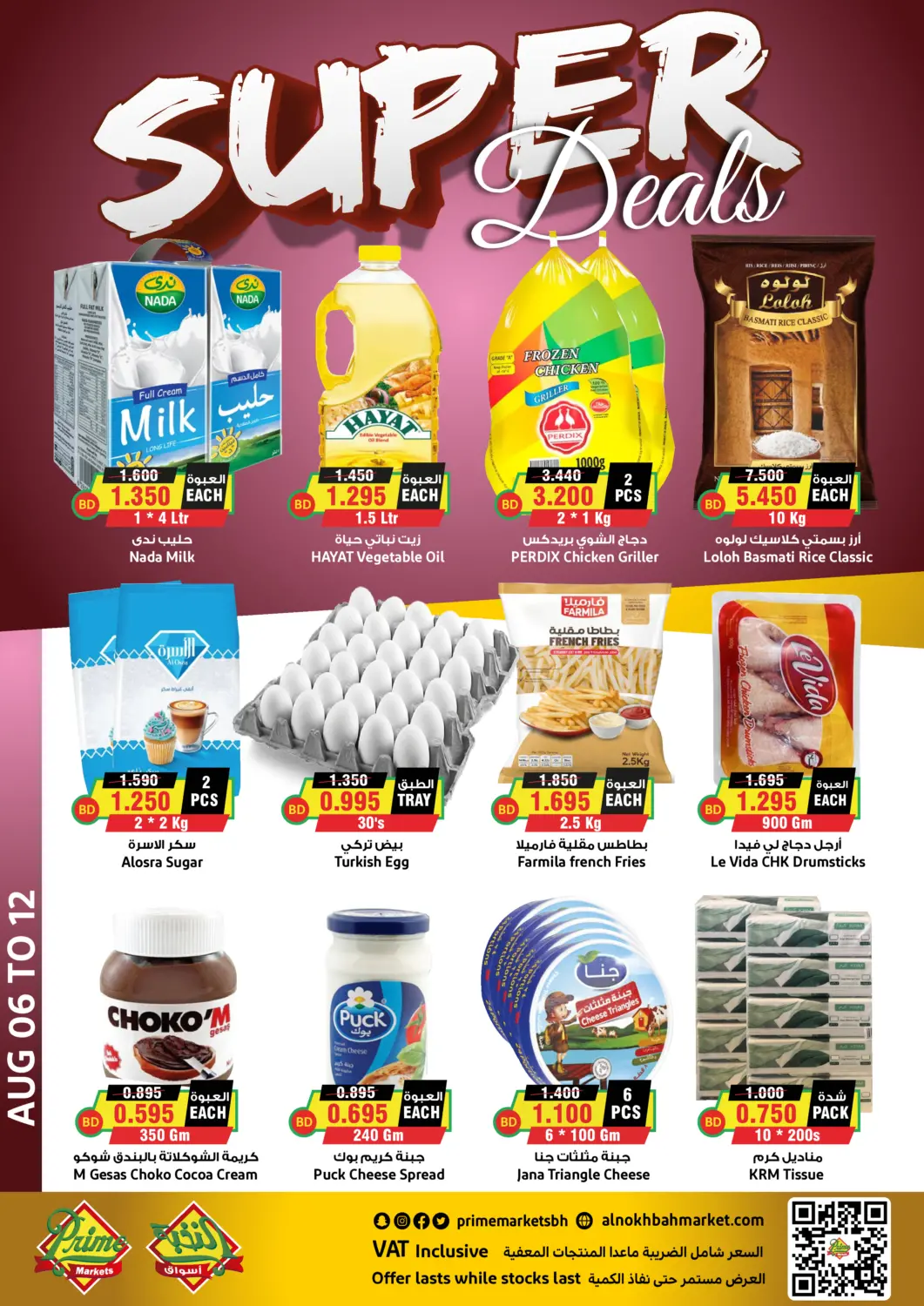 Bahrain Prime Markets offers in D4D Online. Super Deals. . Till 12th August