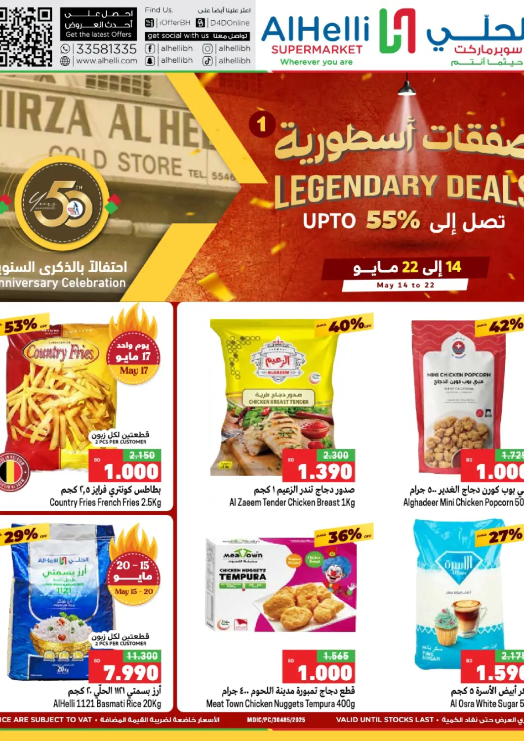 Bahrain Al Helli offers in D4D Online. Legendary Deals. . Till 22nd May