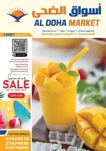 Summer Sale