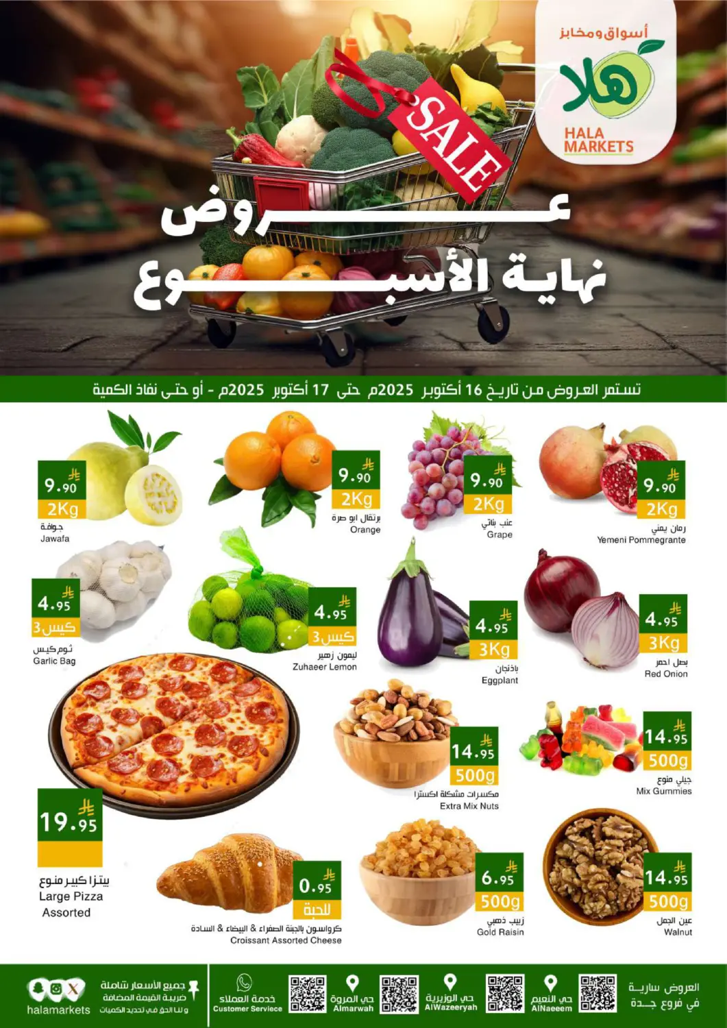 KSA, Saudi Arabia, Saudi - Jeddah Hala Markets offers in D4D Online. Weekend offers. . TIll 17th October