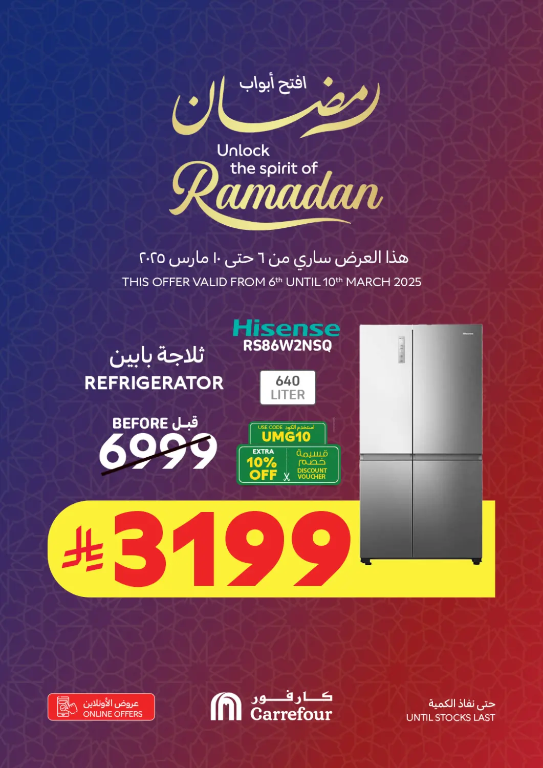 KSA, Saudi Arabia, Saudi - Najran Carrefour offers in D4D Online. Online Offers. . Till 10th March