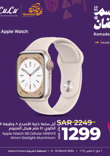 KSA, Saudi Arabia, Saudi - Al Khobar LULU Hypermarket offers in D4D Online. Ramadan Season. . Till 12th March