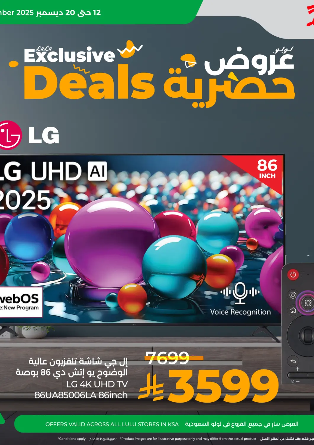 KSA, Saudi Arabia, Saudi - Jeddah LULU Hypermarket offers in D4D Online. Exclusive Deals. . Till 20th December