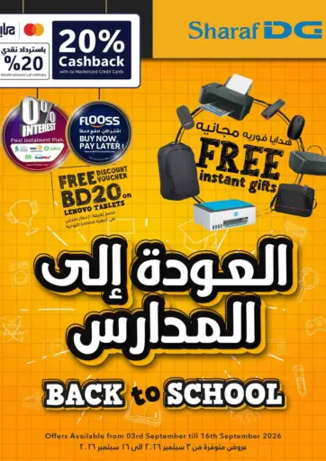 Back To School