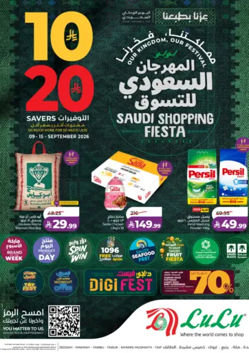 ١٠ ٢٠ ريال التوفيرات