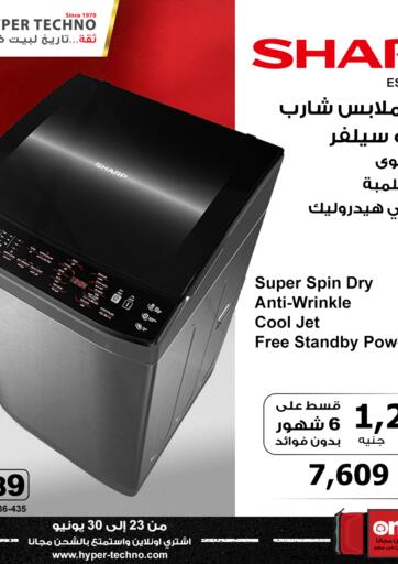 Egypt - Cairo Hyper Techno offers in D4D Online. Special Offer. . Till 30th June