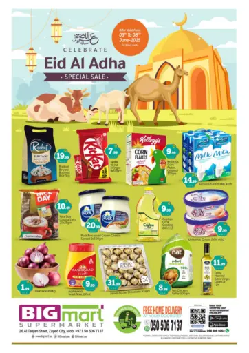 بيج مارت - شارع التيجان، مدينة زايد in UAE Offers - الإمارات العربية المتحدة شارع التيجان، مدينة زايد