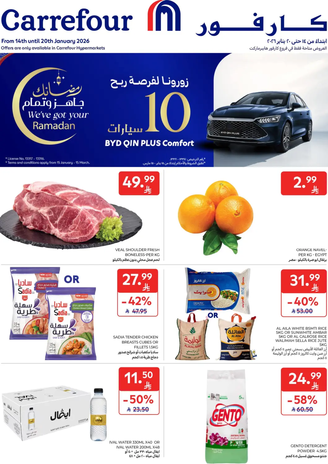 KSA, Saudi Arabia, Saudi - Dammam Carrefour offers in D4D Online. We've Got Your Ramadan. . Till 20th January