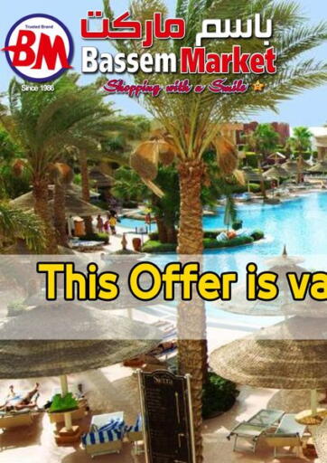 Egypt - Cairo Bassem Market offers in D4D Online. Summer Offer. . Till 18th August