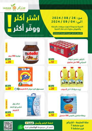 KSA, Saudi Arabia, Saudi - Mecca Sanam Supermarket offers in D4D Online. Buy More Save More. . Till 4th September