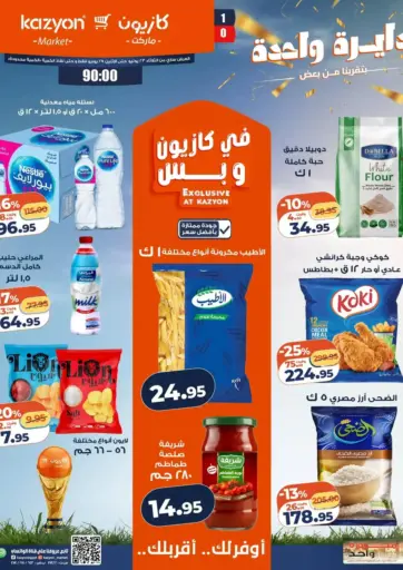 Special Offer