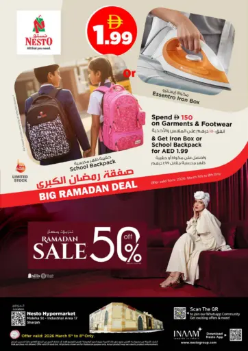 شارع المليحة، المنطقة الصناعية ١٧