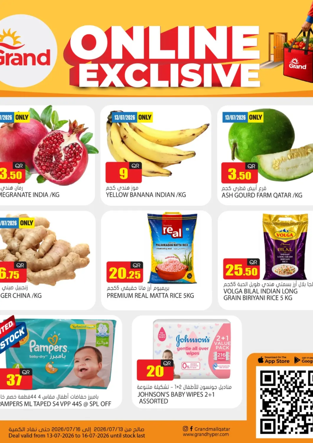 Qatar - Al Rayyan Grand Hypermarket offers in D4D Online. Online  Exclusive. . Till 16th july