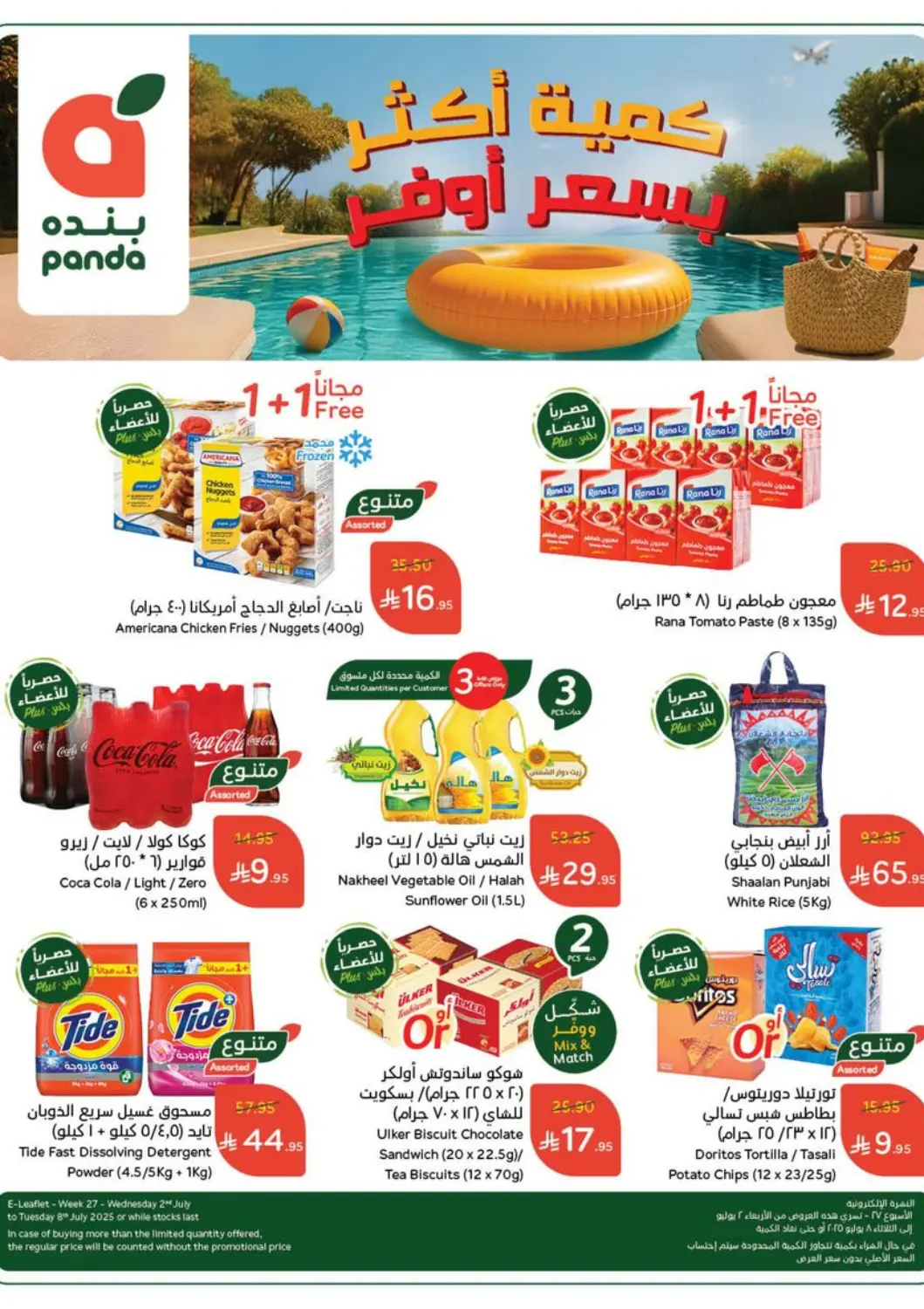 KSA, Saudi Arabia, Saudi - Jeddah Hyper Panda offers in D4D Online. Weekly Offers. . Till 8 July