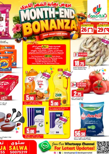 Month End Bonanza
