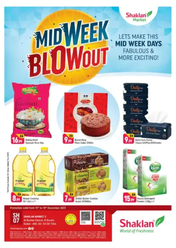 مركز البستان، القصيص، دبي