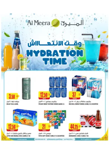 شركة الميرة للمواد الاستهلاكية - وقت الانتعاش in قطر Offers - قطر وقت الانتعاش