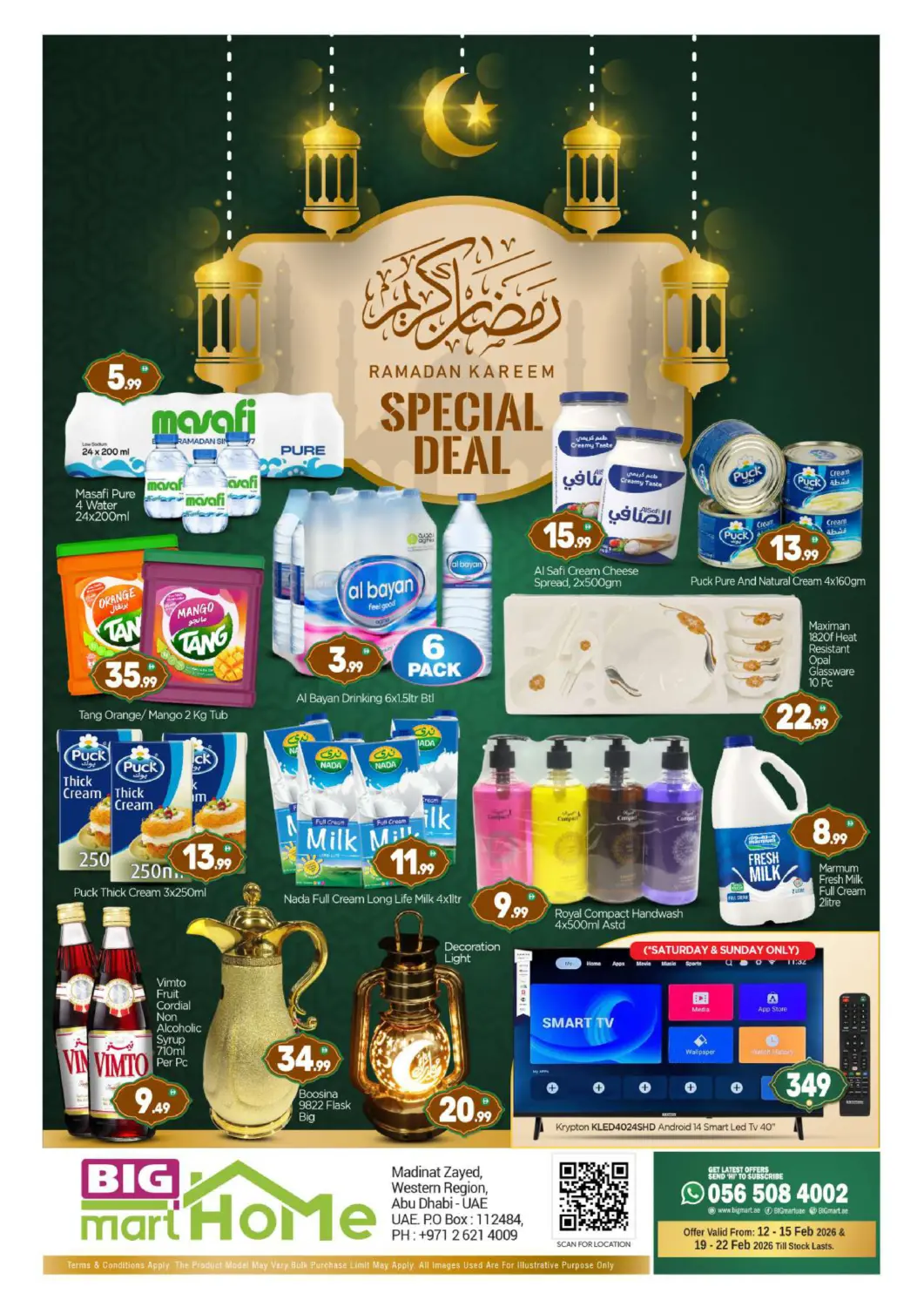 عروض بيج مارت الإمارات العربية المتحدة , الامارات - أبو ظبي في دي٤دي أونلاين. مدينة زايد، أبو ظبي. . حتى ١٥ فبراير