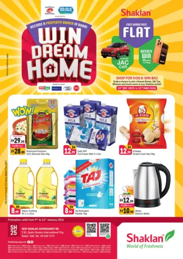 الحي الإسباني - مدينة دبي العالمية