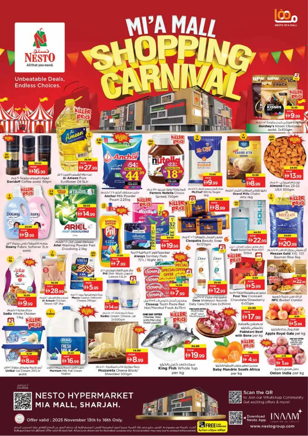 عروض نستو هايبرماركت الإمارات العربية المتحدة , الامارات - الشارقة / عجمان في دي٤دي أونلاين. ميا مول ، الشارقة. . حتى ١٦ نوفمبر