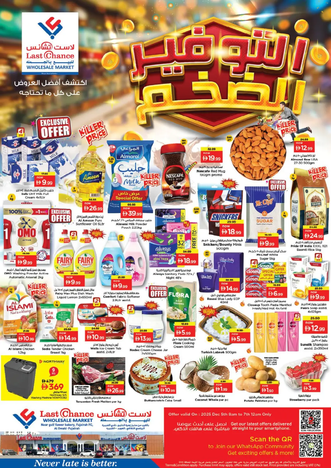 عروض لاست تشانس الإمارات العربية المتحدة , الامارات - ٱلْفُجَيْرَة‎ في دي٤دي أونلاين. العويد ، الفجيرة. . حتى ٧ ديسمبر