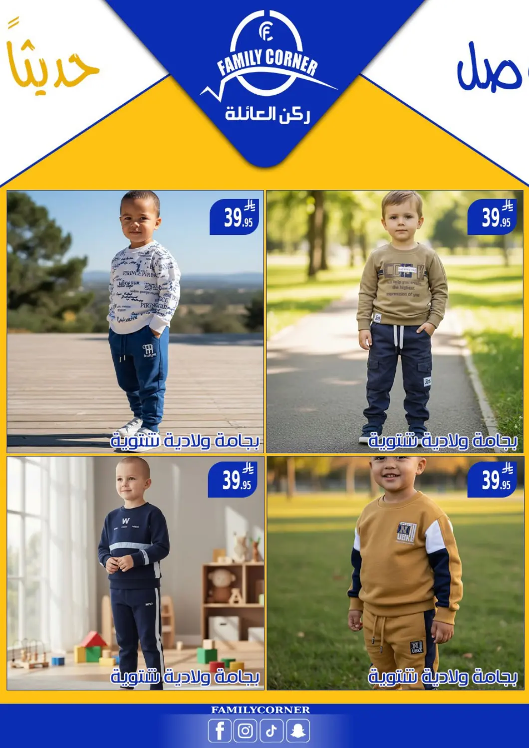 عروض ركن العائلة مملكة العربية السعودية, السعودية, سعودية - الرياض في دي٤دي أونلاين. عروض خاصة. . حتى ١٢ ديسمبر