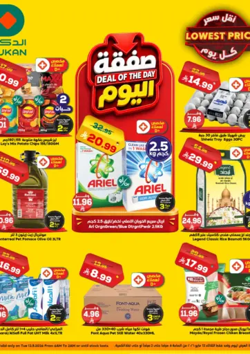 Deal Of  The Day