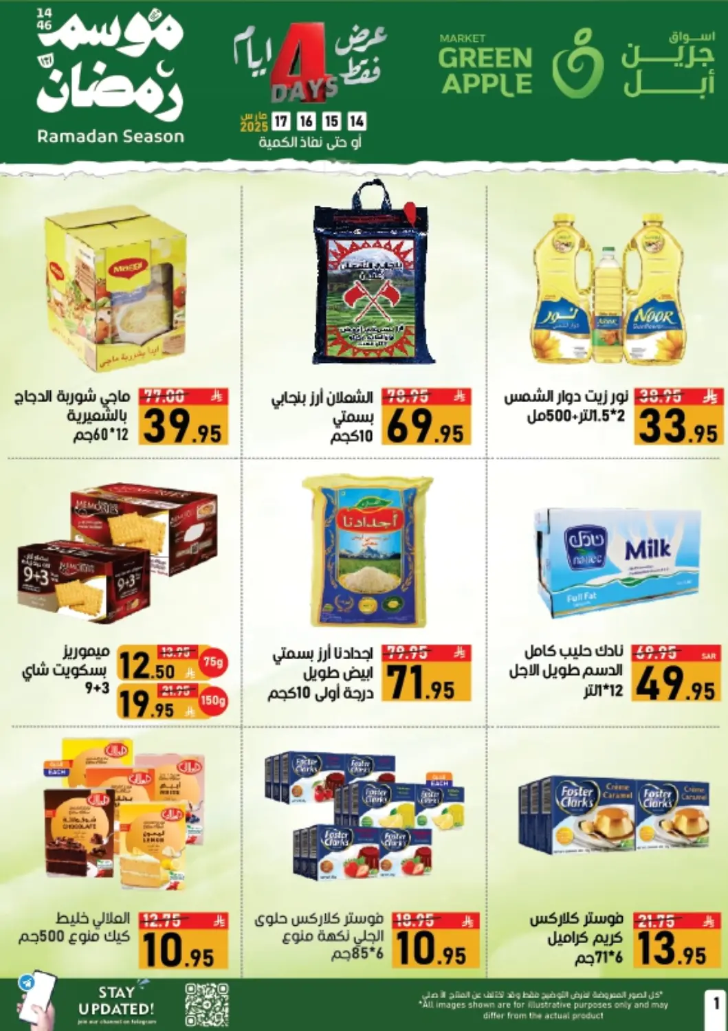 KSA, Saudi Arabia, Saudi - Al Hasa Green Apple Market offers in D4D Online. Ramadan Season. . Till 17th March