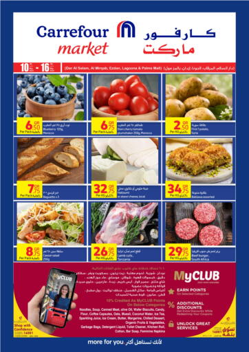 Qatar - Al Shamal Carrefour offers in D4D Online. Special Offer. . Till 16th May