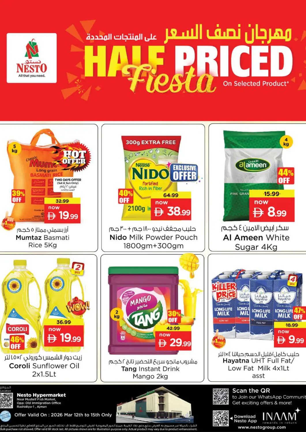 عروض نستو هايبرماركت الإمارات العربية المتحدة , الامارات - الشارقة / عجمان في دي٤دي أونلاين. مشرف - عجمان. . حتى ١٥ مارس