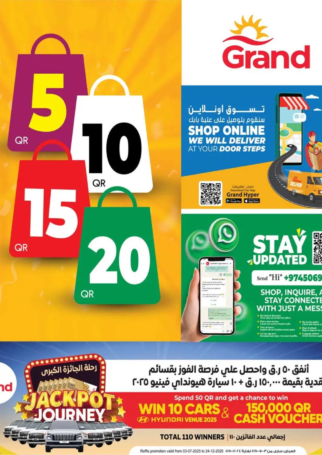 Qatar - Umm Salal Grand Hypermarket offers in D4D Online. 5 10 15 20 َQR. . Till 30th September