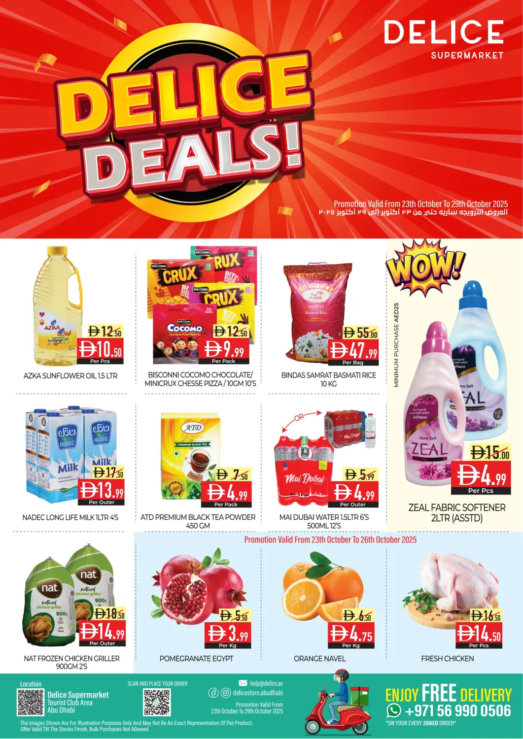 عروض ديلايس سوبرماركت الإمارات العربية المتحدة , الامارات - أبو ظبي في دي٤دي أونلاين. عروض ديلايس. . حتى ٢٩ أكتوبر