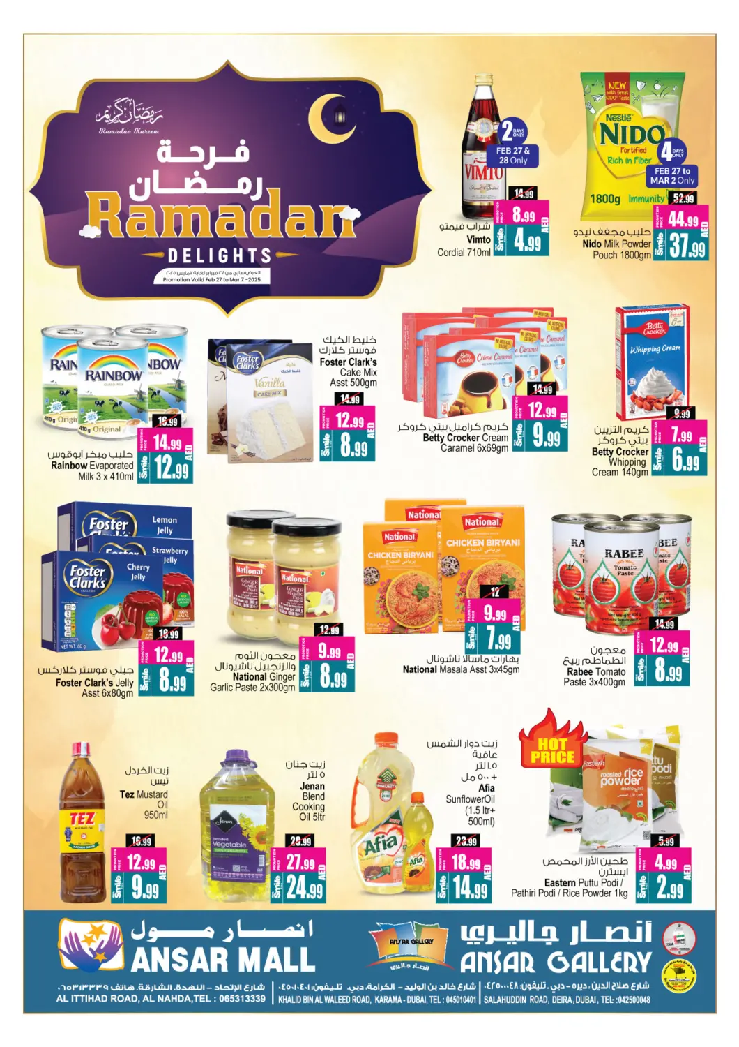 عروض أنصار مول الإمارات العربية المتحدة , الامارات - الشارقة / عجمان في دي٤دي أونلاين. فرحة رمضان. . Till 7th March