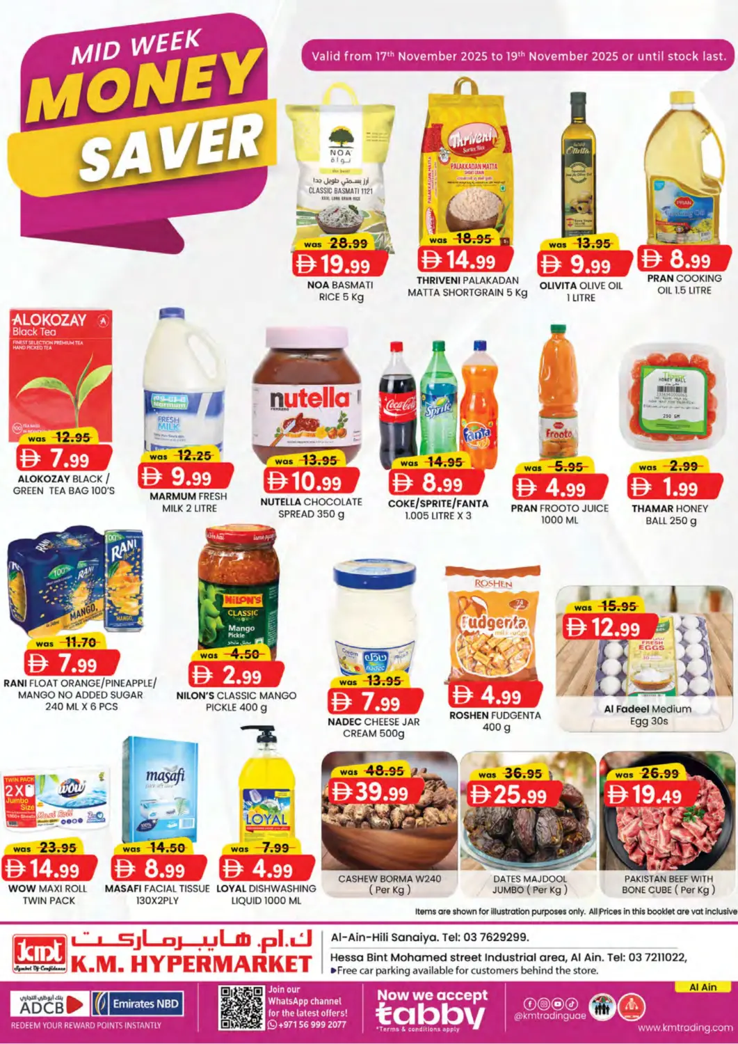عروض ك. إم. هايبرماركت الإمارات العربية المتحدة , الامارات - ٱلْعَيْن‎ في دي٤دي أونلاين. هيلي الصناعية | شارع حصة بنت محمد. . حتى ١٩ نوفمبر