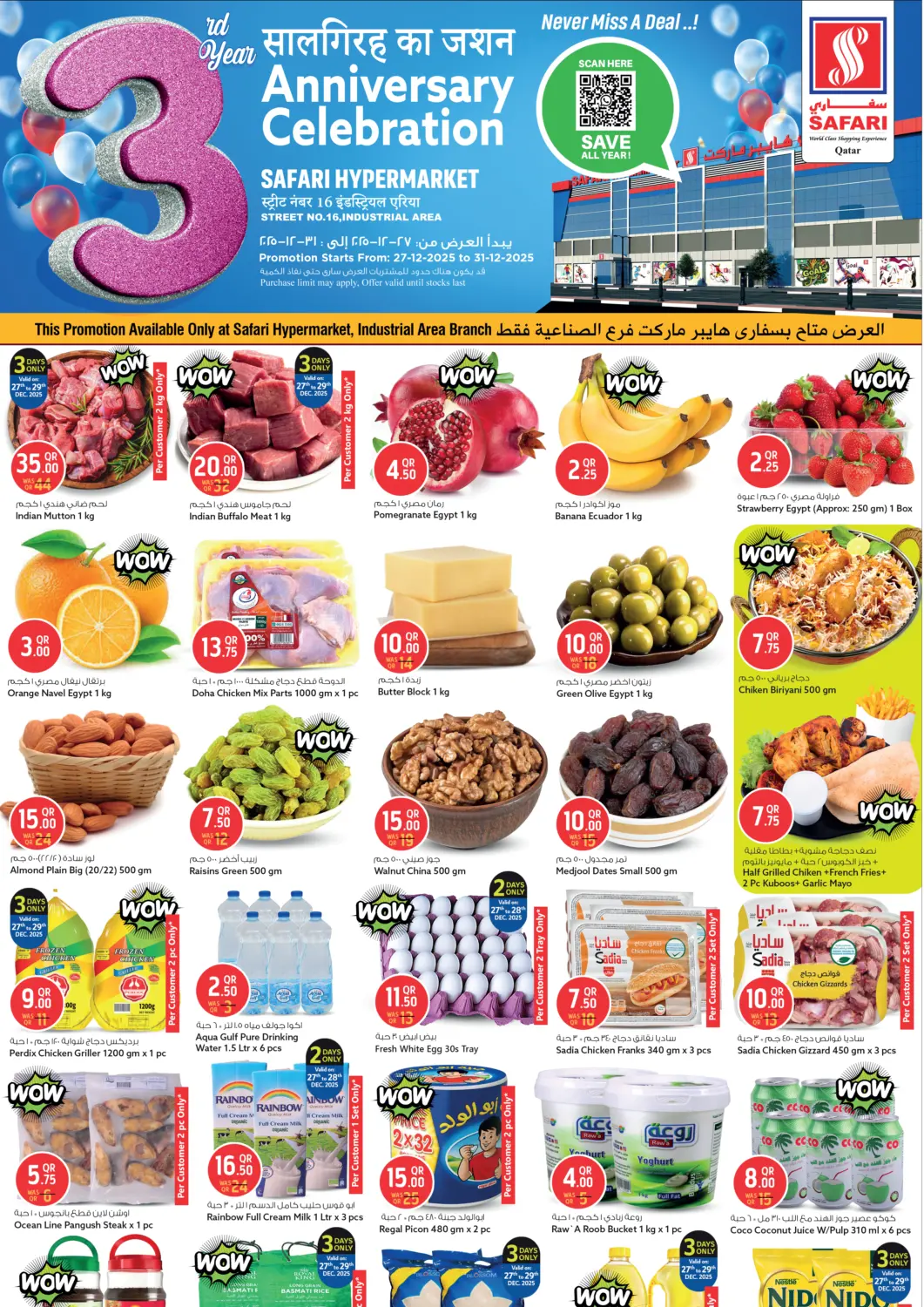 Qatar - Al Rayyan Safari Hypermarket offers in D4D Online. Anniversary Celebration. . Till 31st December