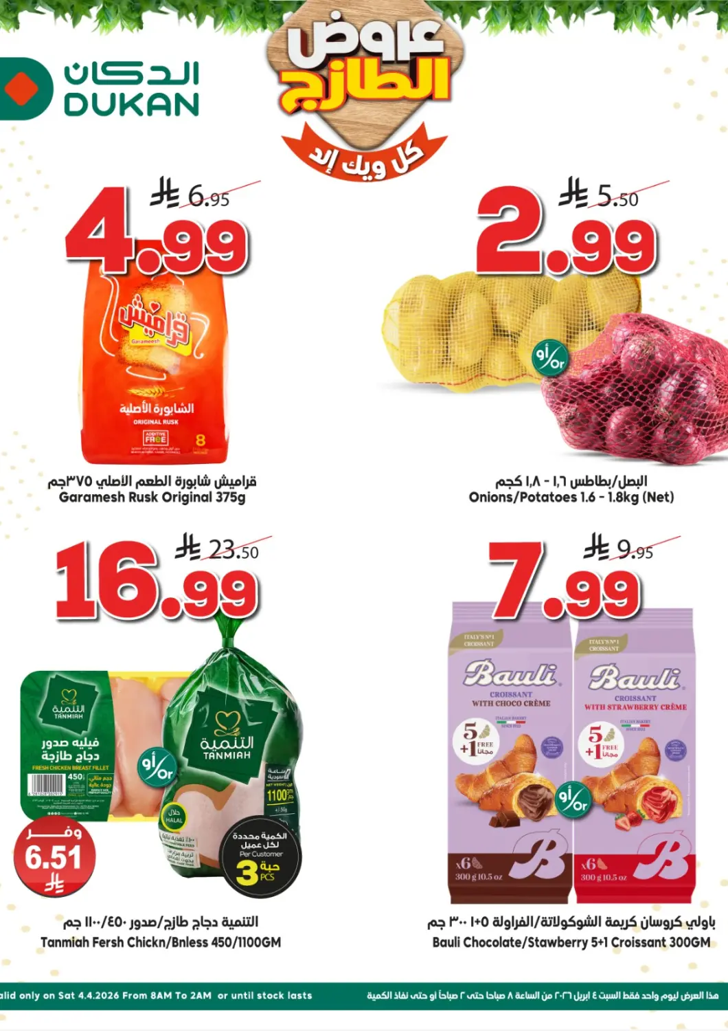 KSA, Saudi Arabia, Saudi - Jeddah Dukan offers in D4D Online. Fresh Offers. . Only On 4th April