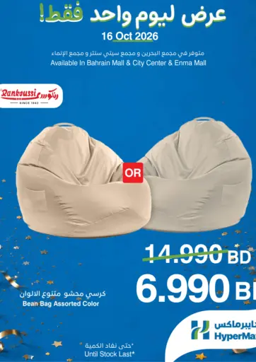 Special Offers