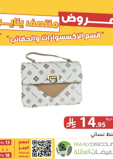 عروض منتصف يناير