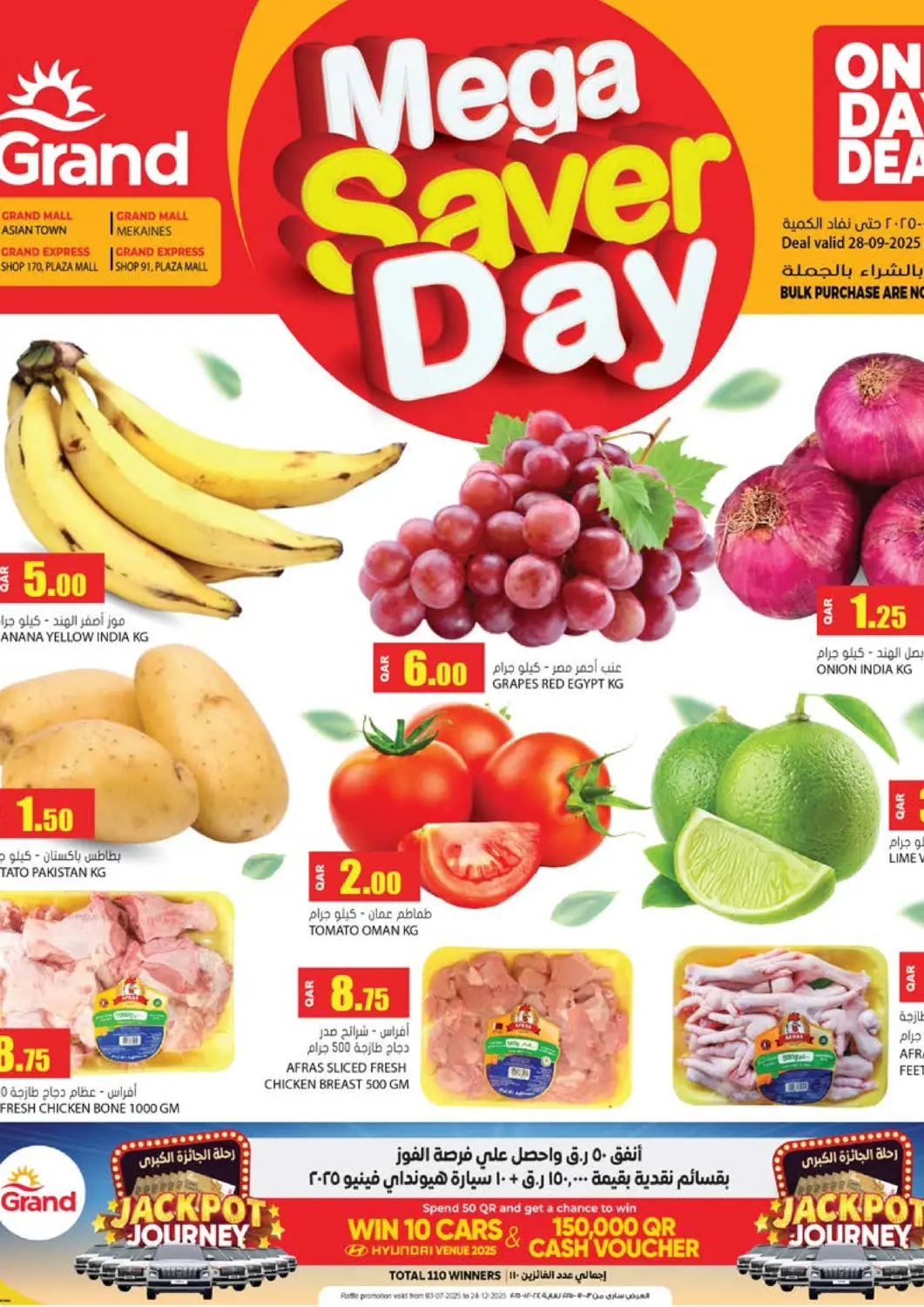 Qatar - Umm Salal Grand Hypermarket offers in D4D Online. Mega Saver Day. . Only On 28th September