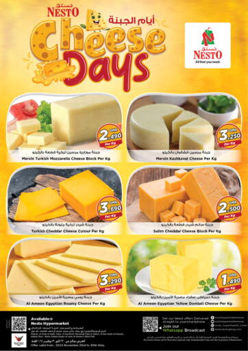 Cheese Days