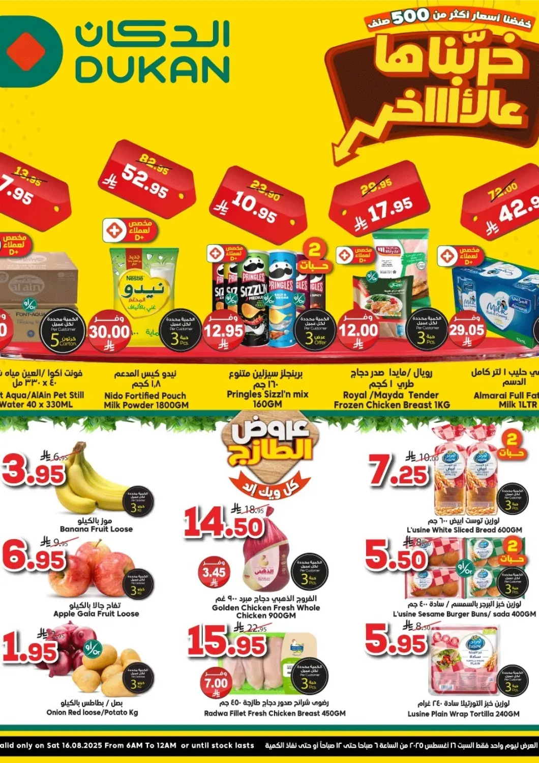 KSA, Saudi Arabia, Saudi - Jeddah Dukan offers in D4D Online. Special Offer. . Only On 16th August