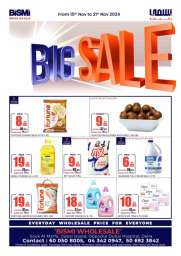 UAE - Dubai Bismi Wholesale offers in D4D Online. souk al marfa Dubai. . Till 21st November